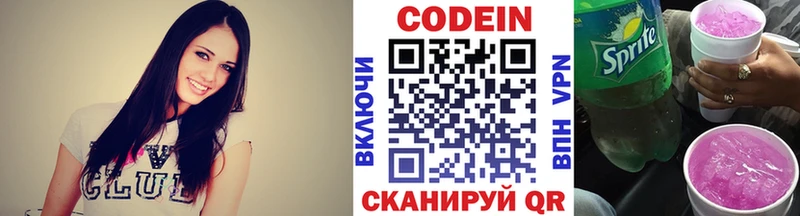 Купить закладки  Калининск  Кодеиновый сироп Lean напиток Lean (лин) 
