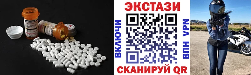 Экстази 250 мг  Купить закладки  Калининск 