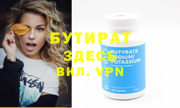 бутират Белоозёрский