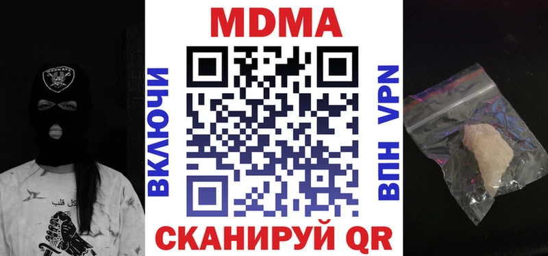 МДМА молли  Купить  Калининск 