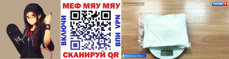 Купить где Калининск Меф мяу мяу
